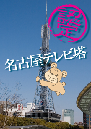 tvtower018-308-436.png